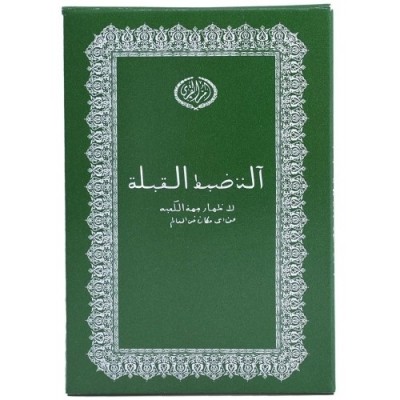 Nikula-CÃ¼zdan Åžeklinde KÄ±ble Tayini Ä°Ã§in Pusula